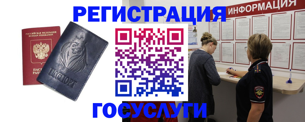 прописка от собственника в Холмске