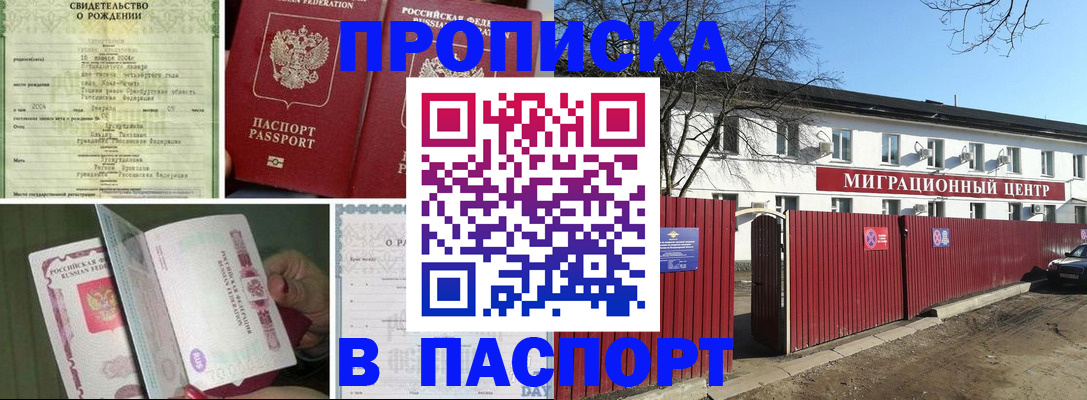 регистрация в Холмске