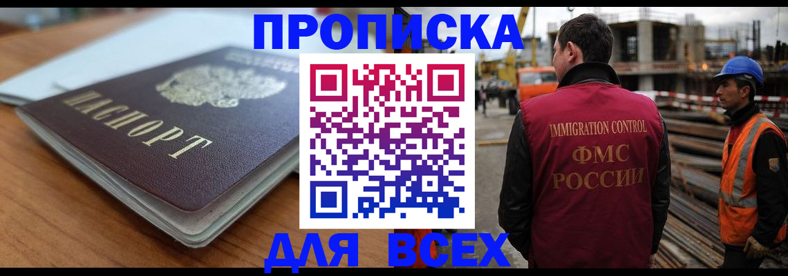 прописка ребенка в Холмске