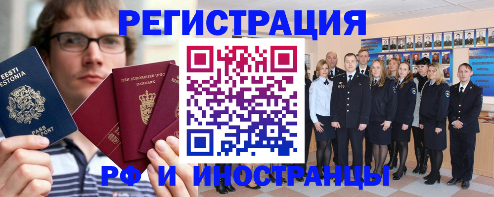 временная регистрация надежно в Холмске